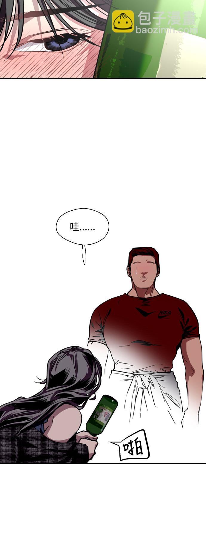 愛上姐姐的理由 - [第71話] 重新見到的世界（3）(1/2) - 2