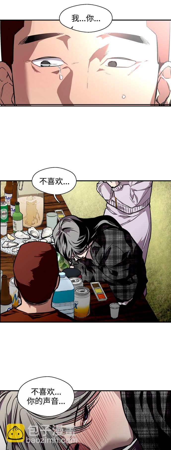 愛上姐姐的理由 - [第71話] 重新見到的世界（3）(1/2) - 3