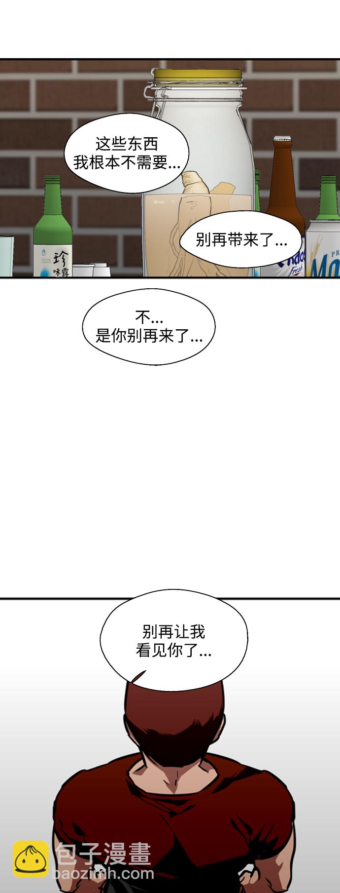 愛上姐姐的理由 - [第71話] 重新見到的世界（3）(1/2) - 5