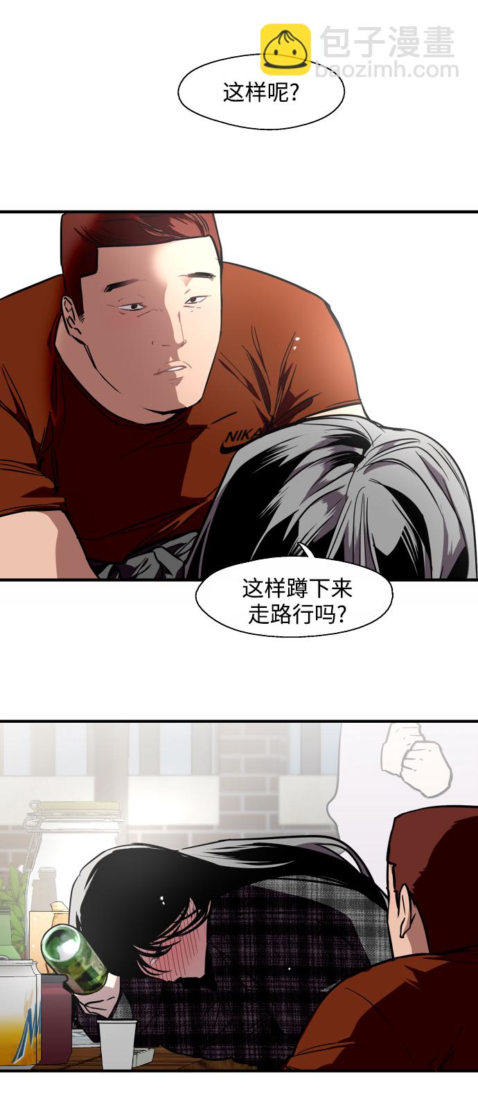 愛上姐姐的理由 - [第71話] 重新見到的世界（3）(1/2) - 2