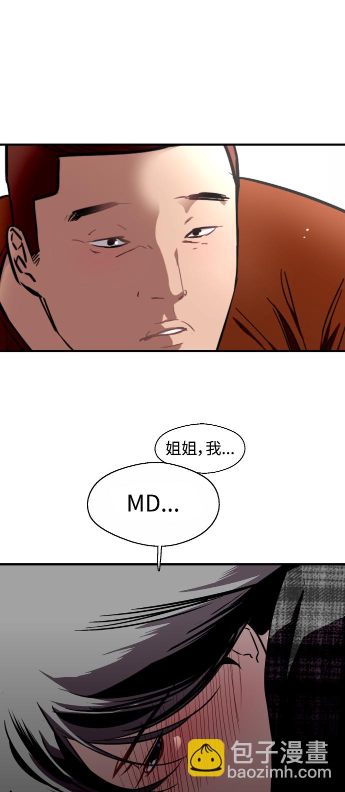 愛上姐姐的理由 - [第71話] 重新見到的世界（3）(1/2) - 3