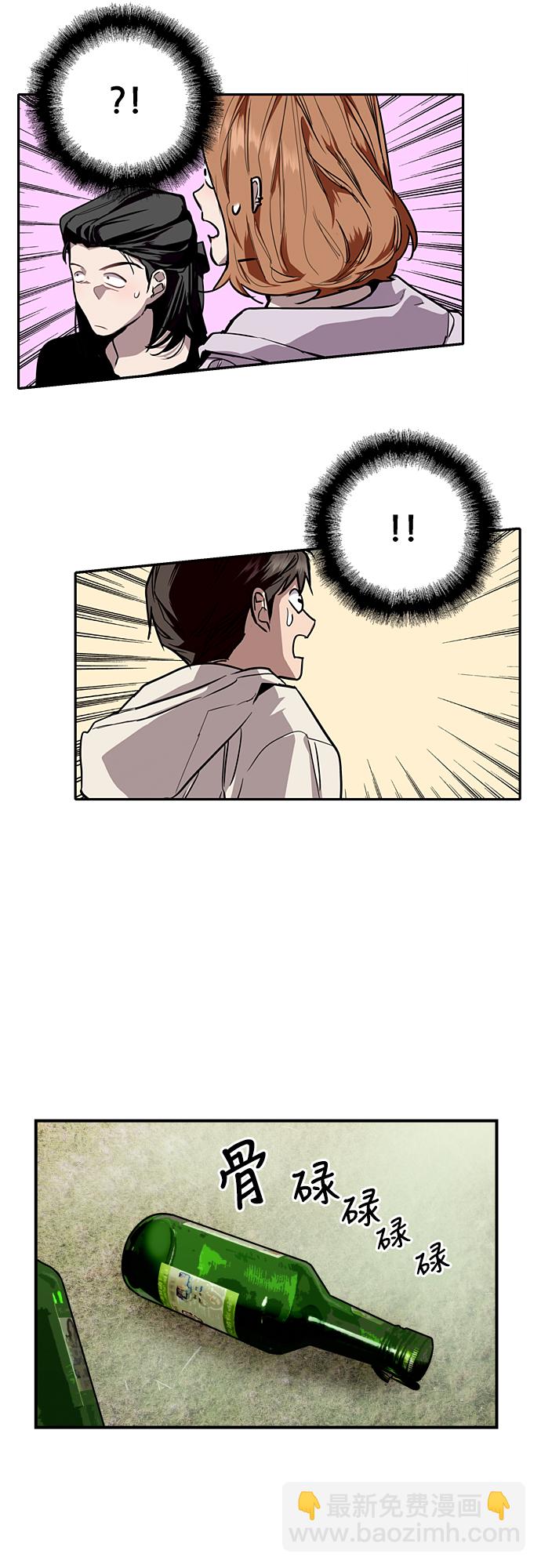 愛上姐姐的理由 - [第71話] 重新見到的世界（3）(1/2) - 6