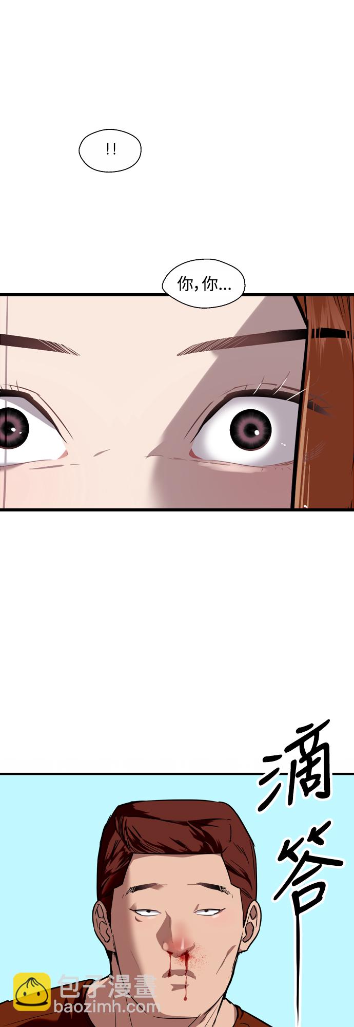 愛上姐姐的理由 - [第71話] 重新見到的世界（3）(1/2) - 7