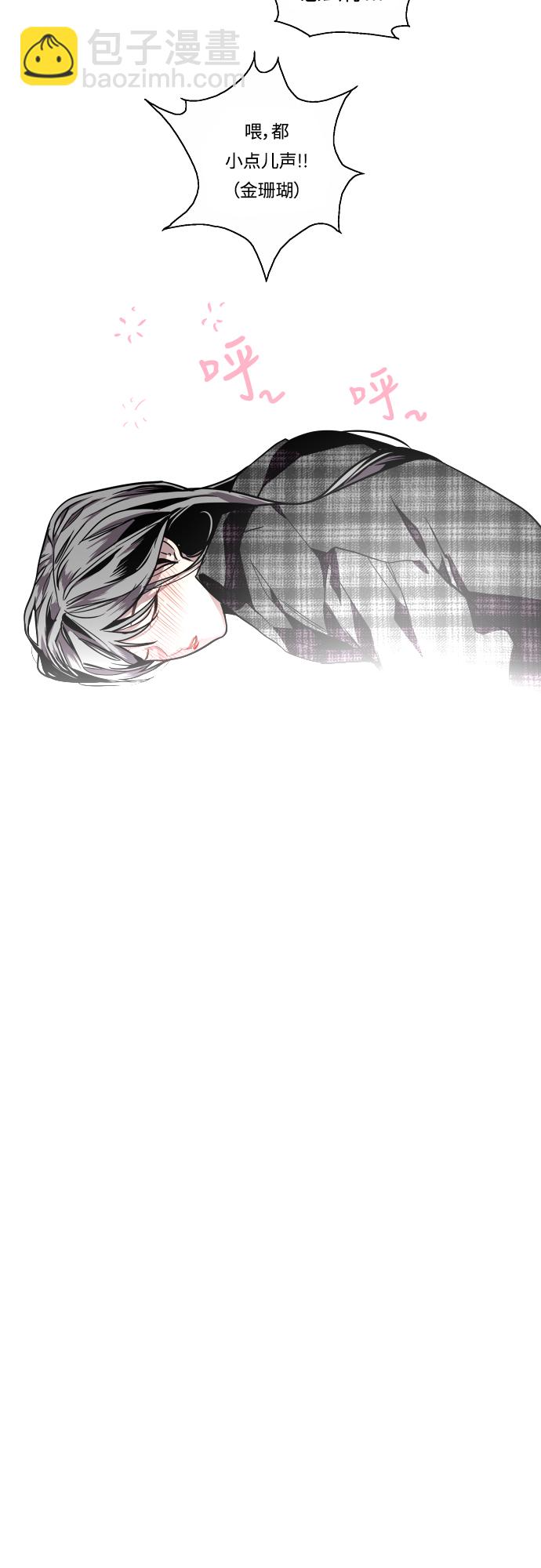 愛上姐姐的理由 - [第71話] 重新見到的世界（3）(1/2) - 2