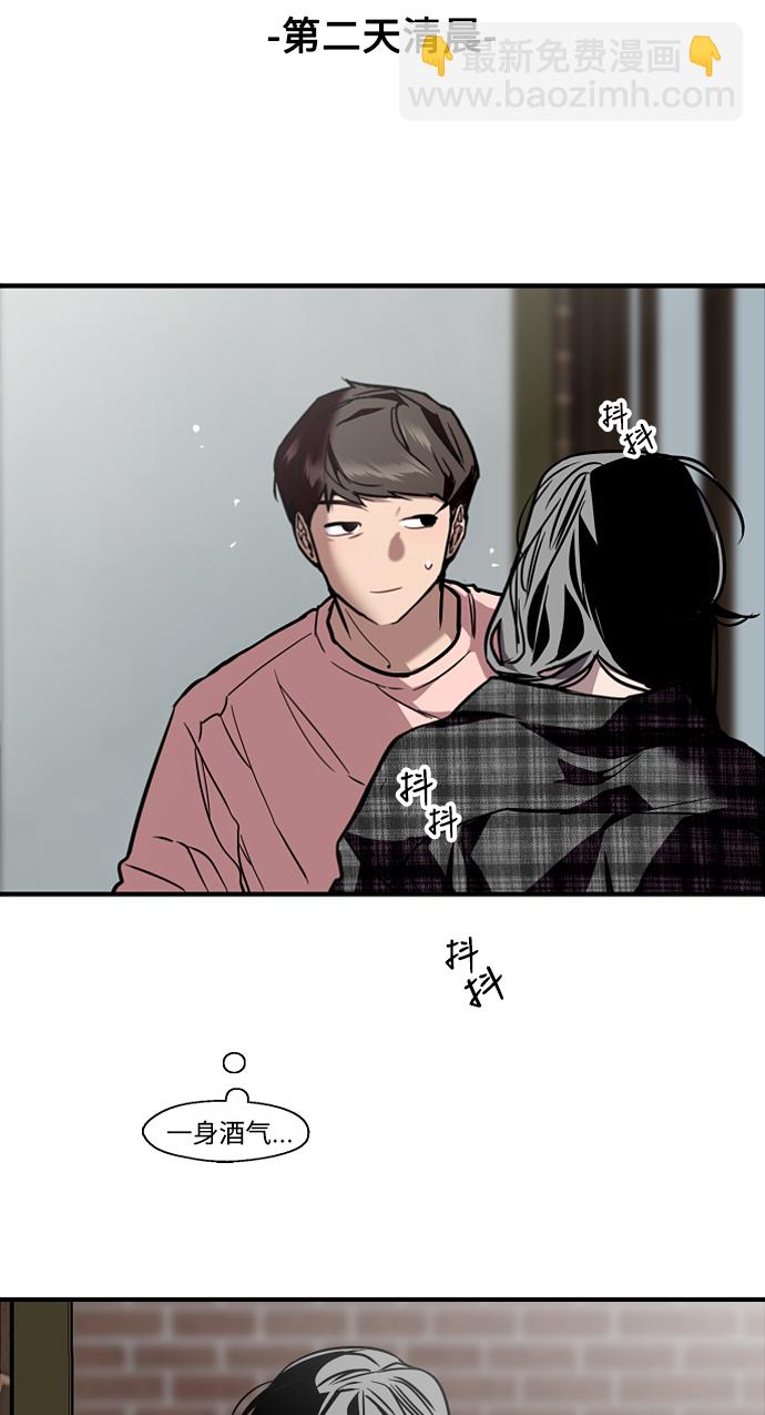 愛上姐姐的理由 - [第71話] 重新見到的世界（3）(1/2) - 4