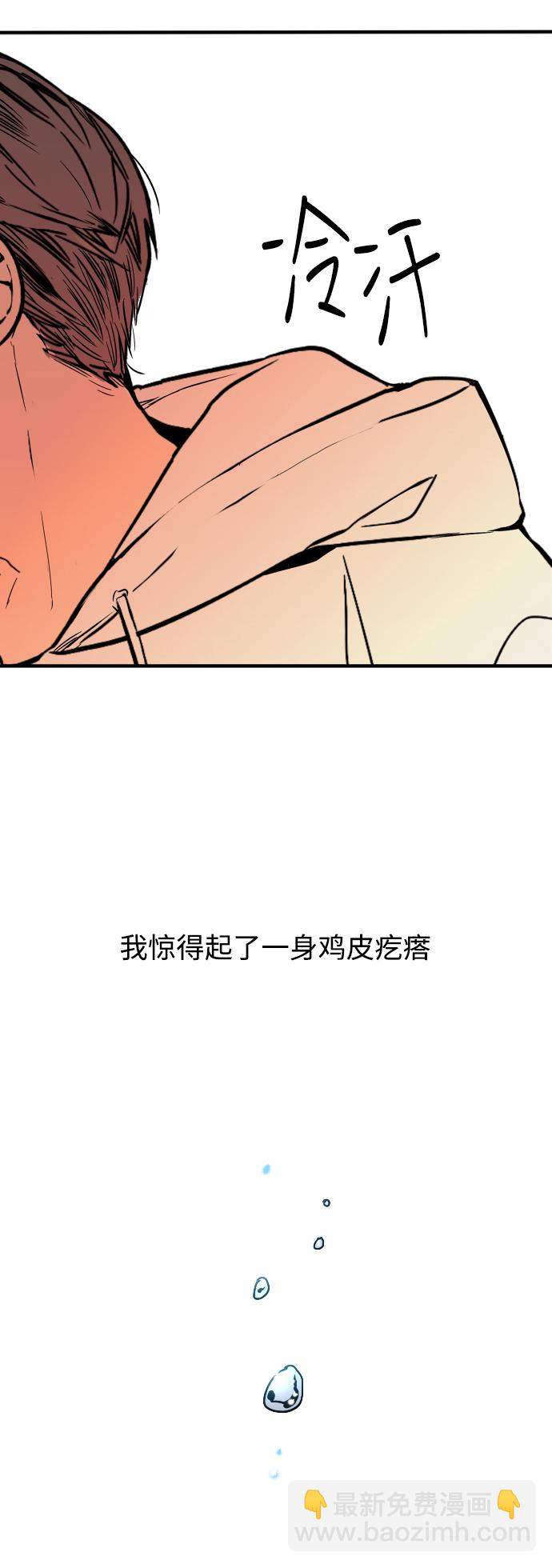 愛上姐姐的理由 - [第71話] 重新見到的世界（3）(1/2) - 3