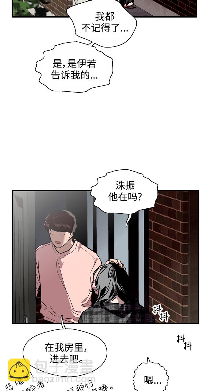 愛上姐姐的理由 - [第71話] 重新見到的世界（3）(1/2) - 6