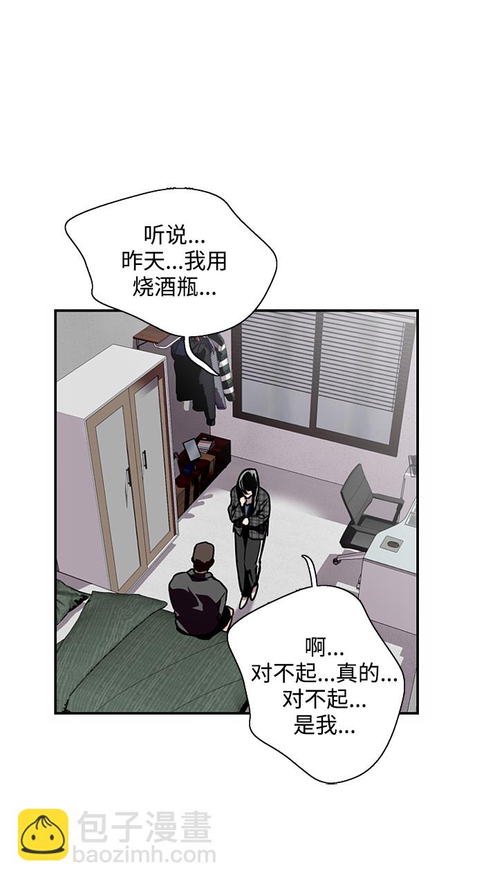 愛上姐姐的理由 - [第71話] 重新見到的世界（3）(1/2) - 1