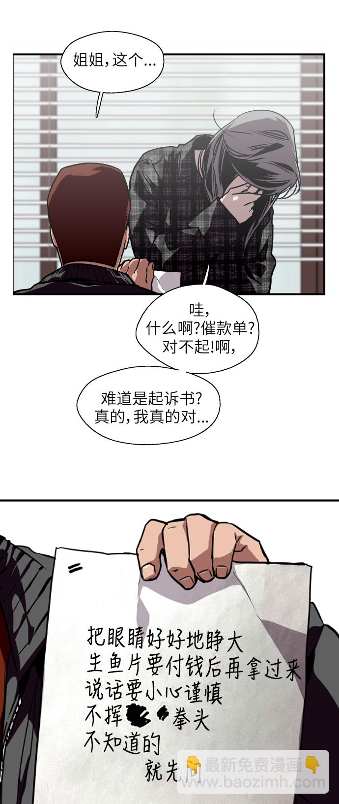 愛上姐姐的理由 - [第71話] 重新見到的世界（3）(1/2) - 2