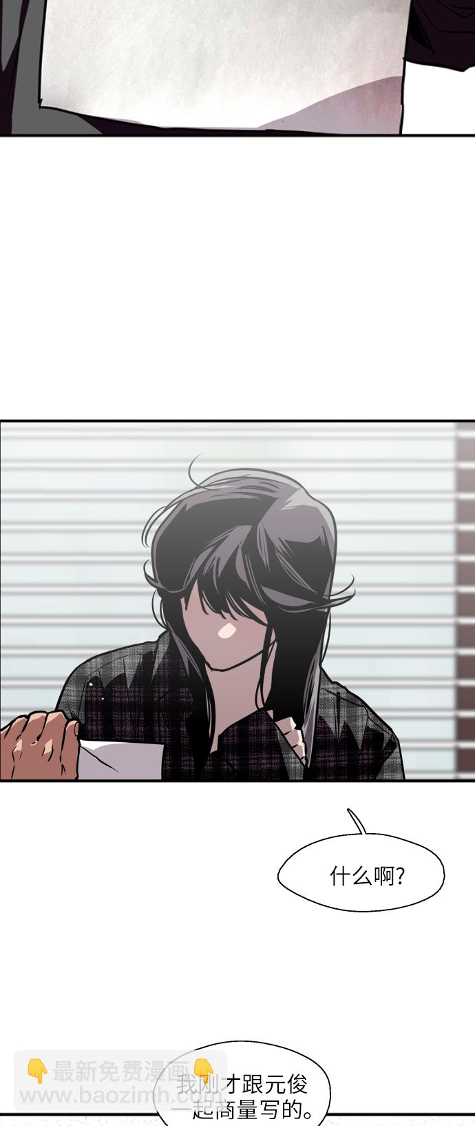 愛上姐姐的理由 - [第71話] 重新見到的世界（3）(1/2) - 3