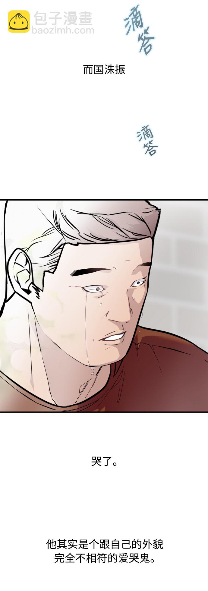 愛上姐姐的理由 - [第71話] 重新見到的世界（3）(1/2) - 4