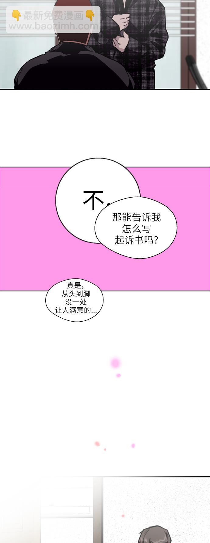 愛上姐姐的理由 - [第71話] 重新見到的世界（3）(1/2) - 1