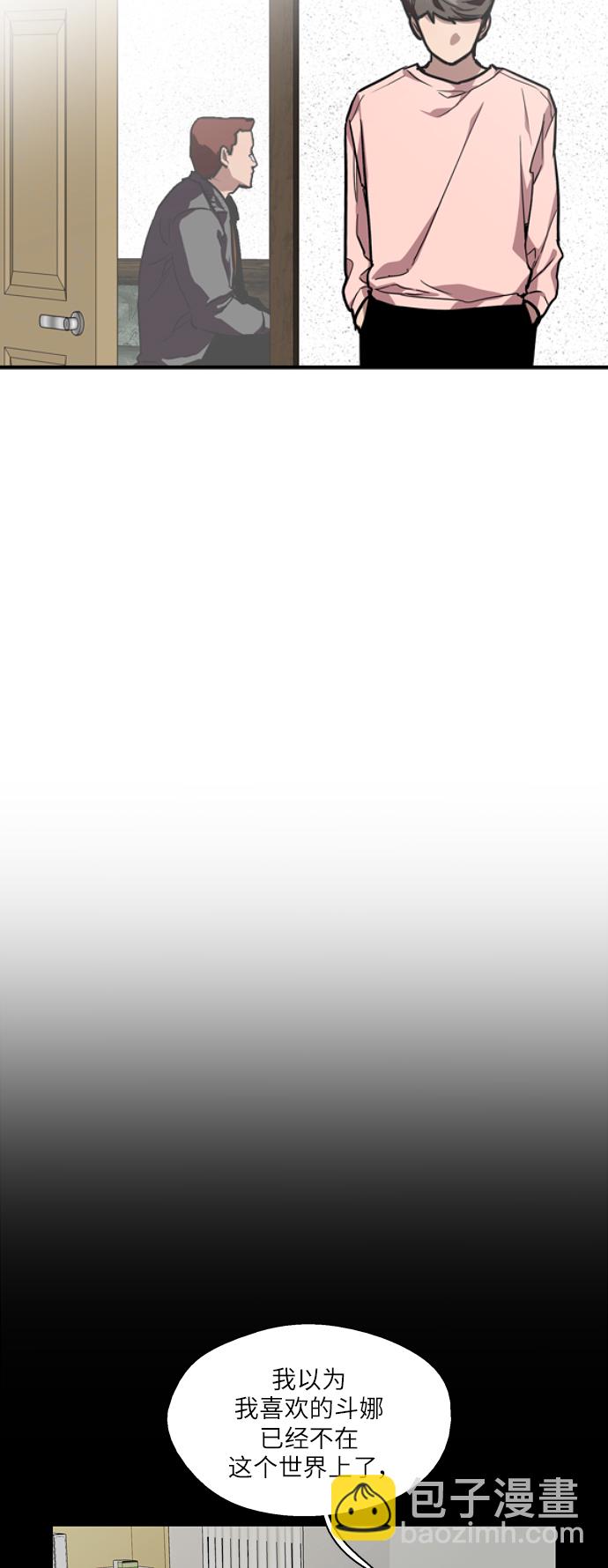 愛上姐姐的理由 - [第71話] 重新見到的世界（3）(1/2) - 2