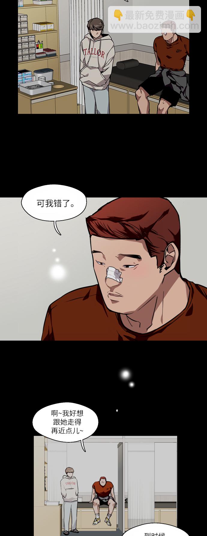 愛上姐姐的理由 - [第71話] 重新見到的世界（3）(1/2) - 3