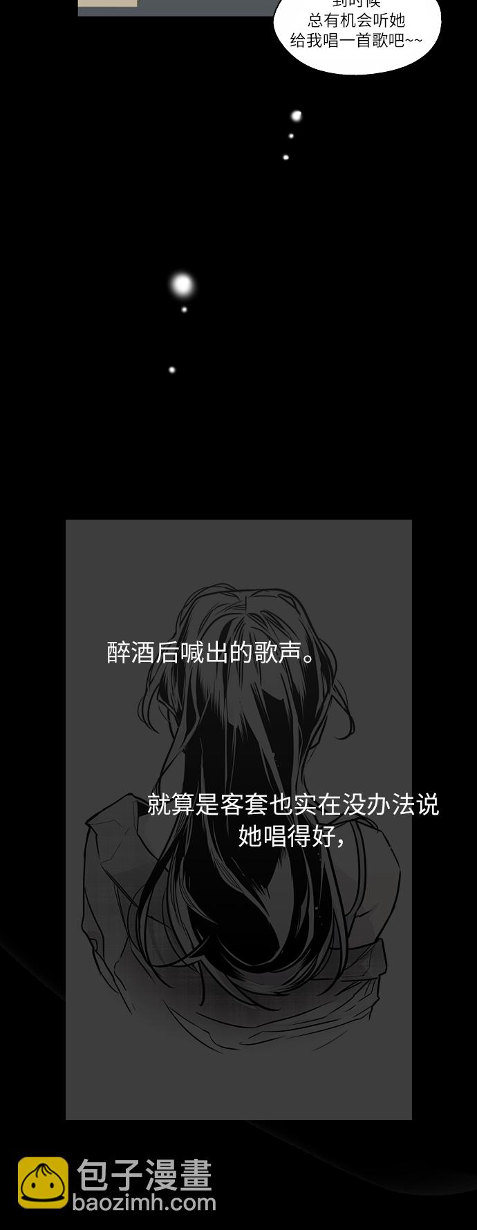 愛上姐姐的理由 - [第71話] 重新見到的世界（3）(1/2) - 4