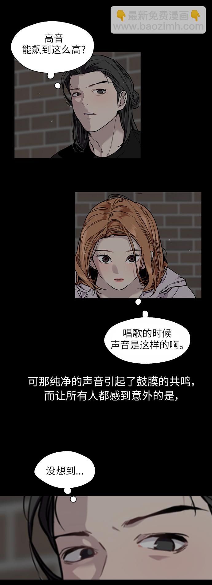 愛上姐姐的理由 - [第71話] 重新見到的世界（3）(1/2) - 5