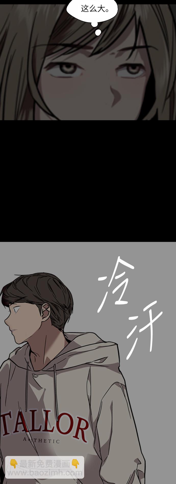 愛上姐姐的理由 - [第71話] 重新見到的世界（3）(1/2) - 7