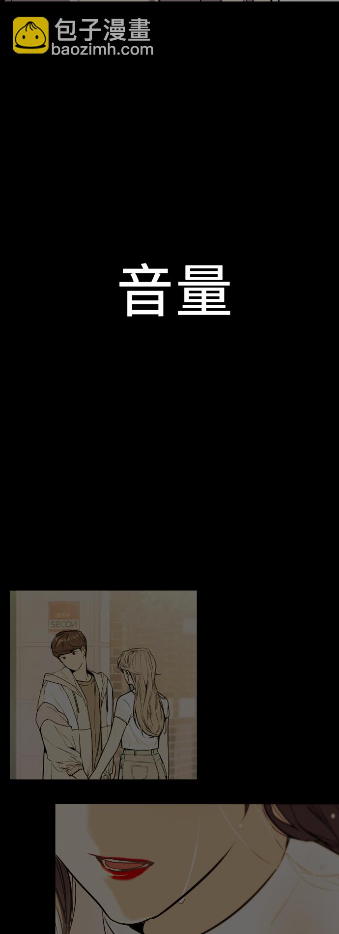 愛上姐姐的理由 - [第71話] 重新見到的世界（3）(1/2) - 8