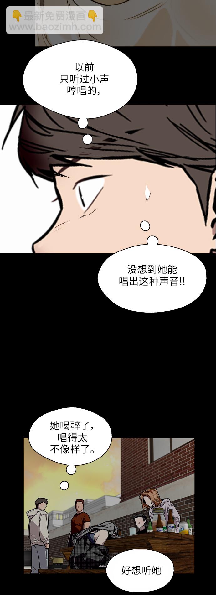 愛上姐姐的理由 - [第71話] 重新見到的世界（3）(1/2) - 1