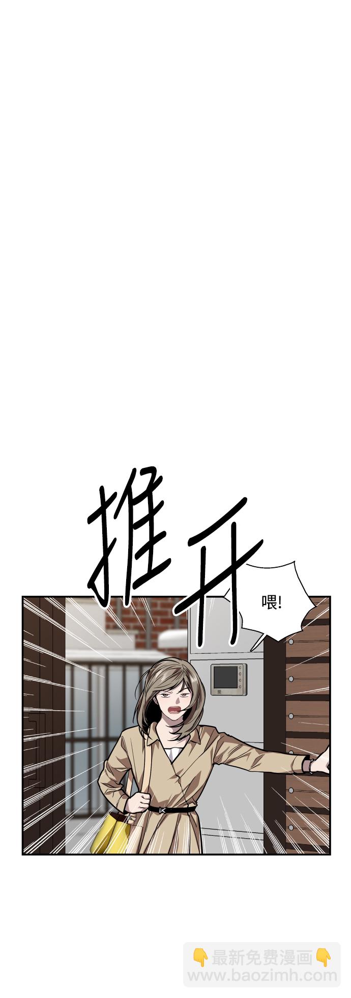 愛上姐姐的理由 - [第71話] 重新見到的世界（3）(1/2) - 5