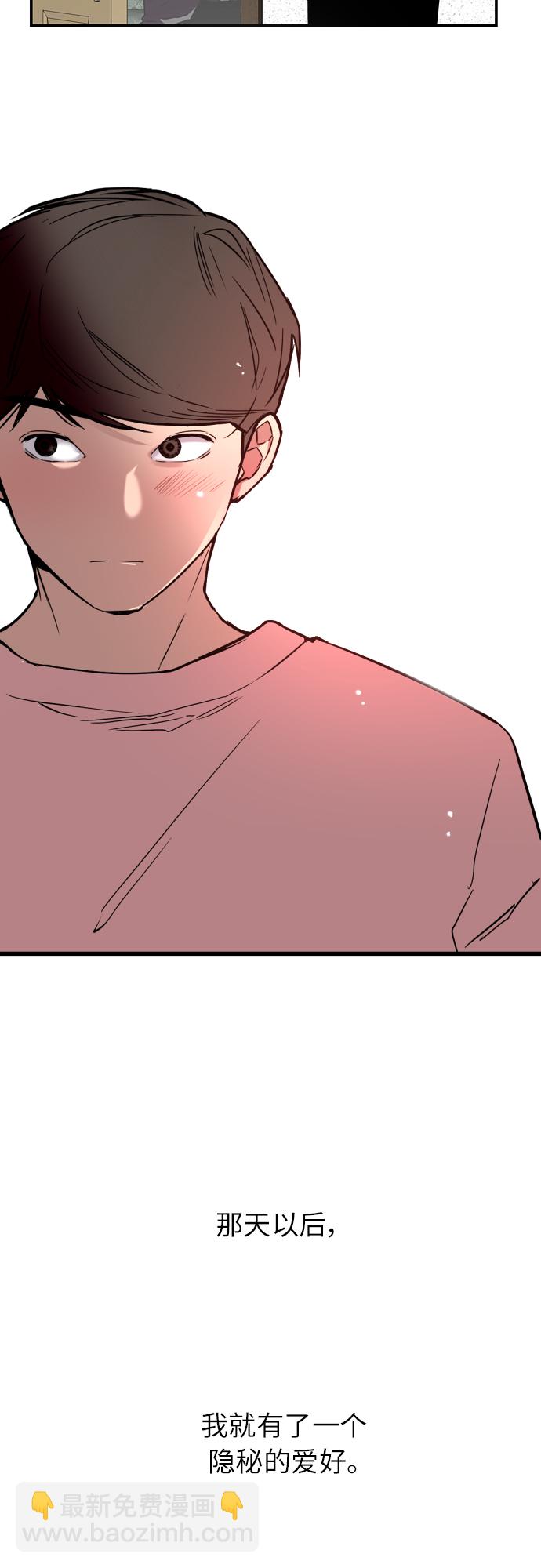 愛上姐姐的理由 - [第71話] 重新見到的世界（3）(2/2) - 2