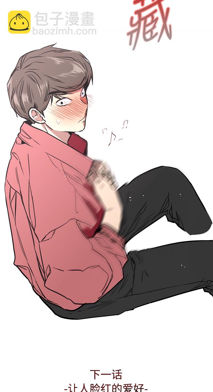 愛上姐姐的理由 - [第71話] 重新見到的世界（3）(2/2) - 1