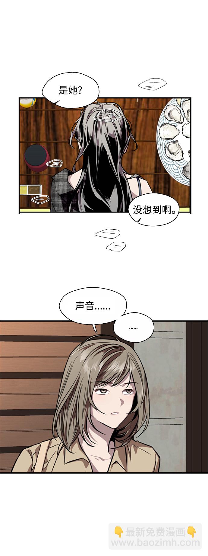 愛上姐姐的理由 - [第71話] 重新見到的世界（3）(1/2) - 7