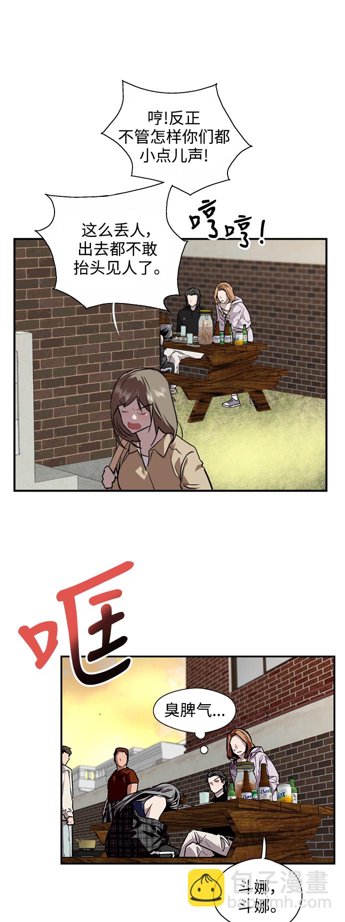 愛上姐姐的理由 - [第71話] 重新見到的世界（3）(1/2) - 8