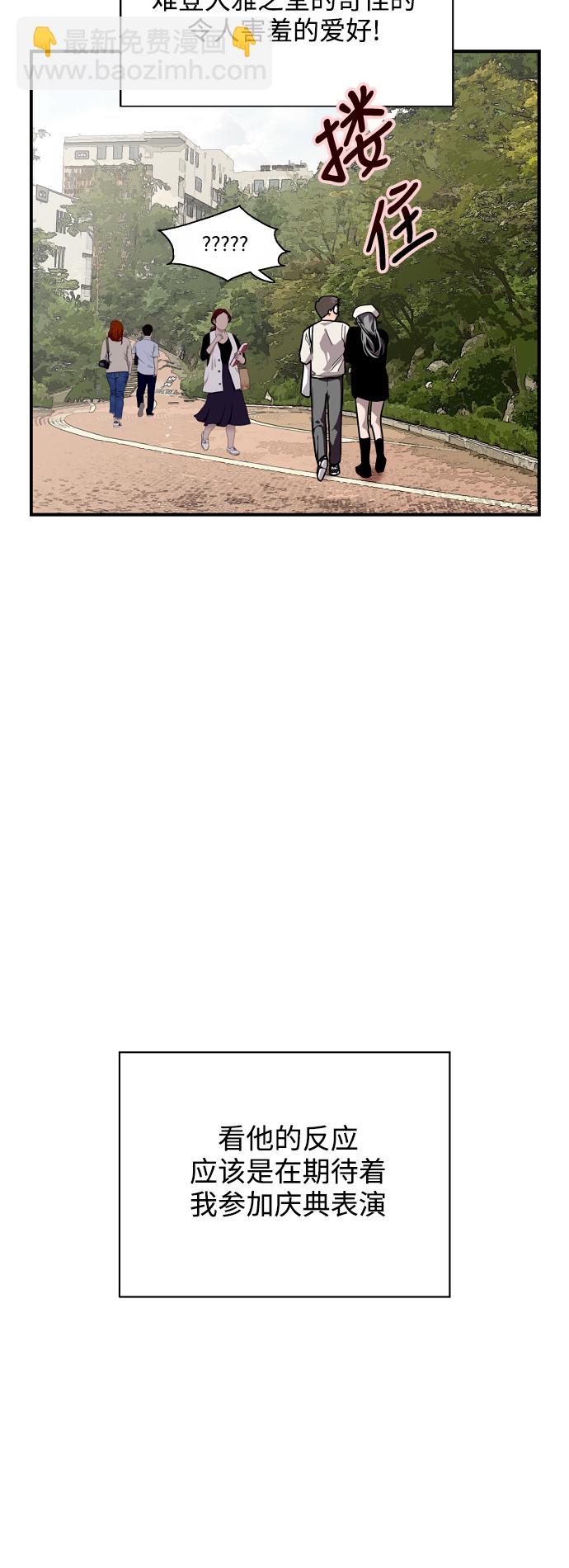 愛上姐姐的理由 - [第73話] 慶典的傲嬌女 - 1