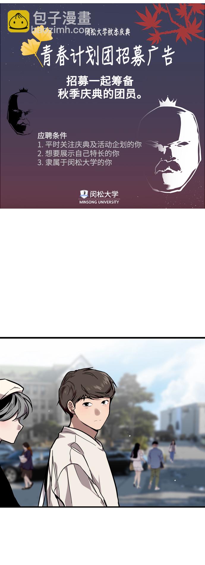 愛上姐姐的理由 - [第73話] 慶典的傲嬌女 - 2