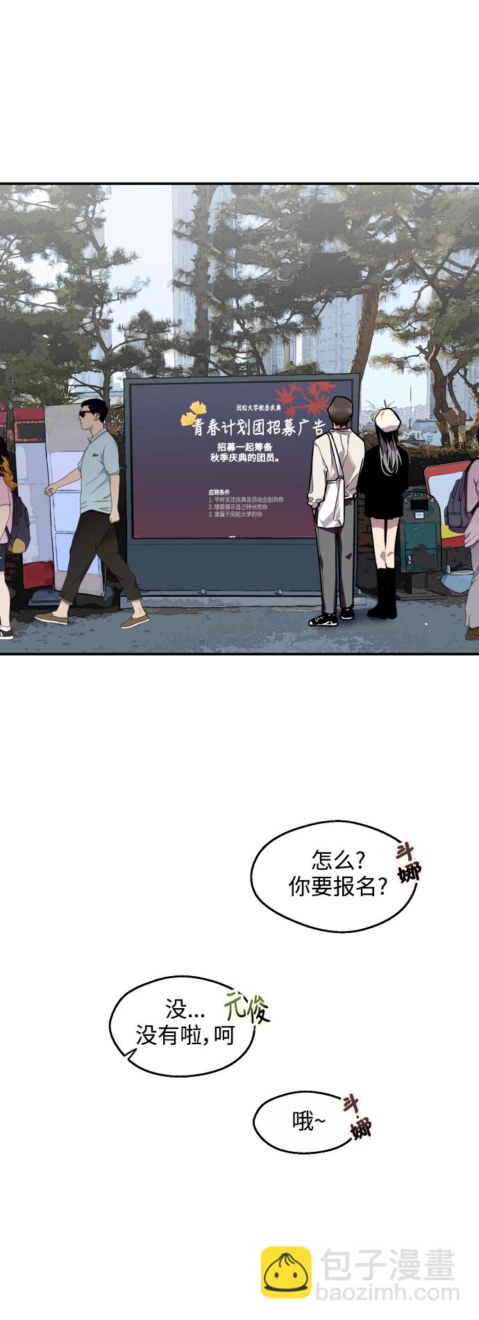 愛上姐姐的理由 - [第73話] 慶典的傲嬌女 - 3