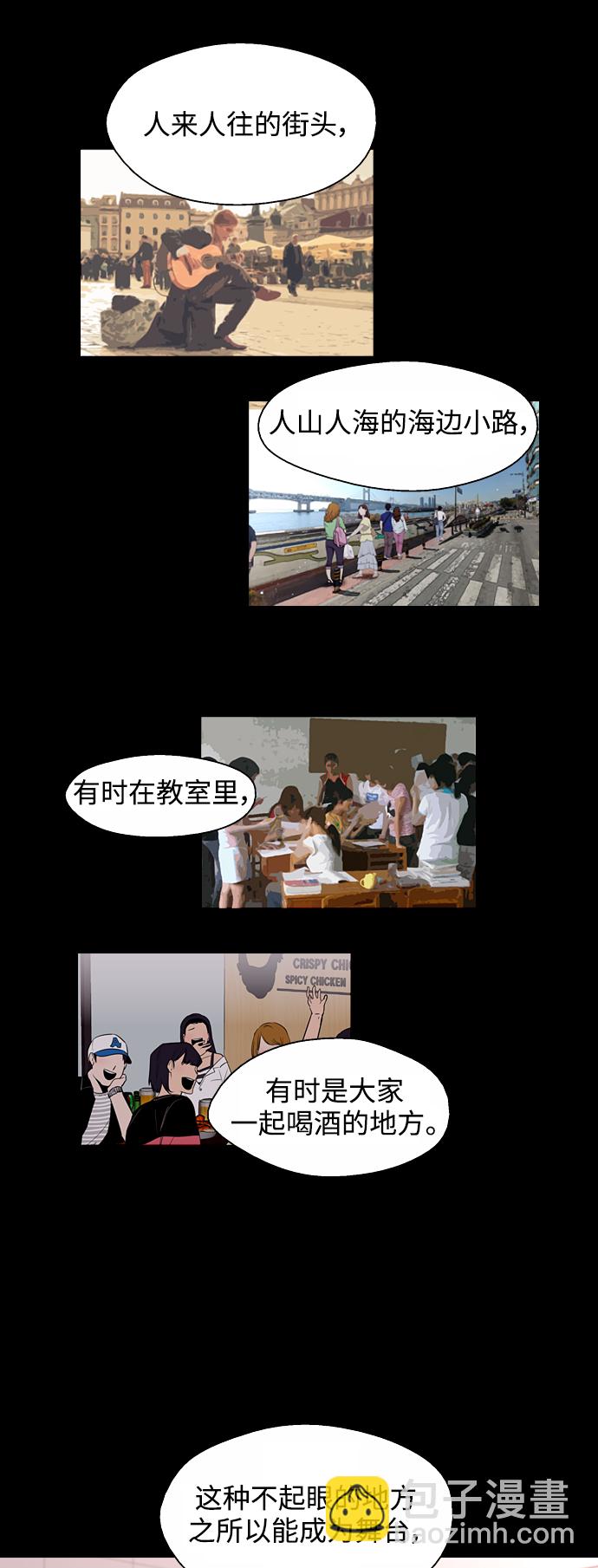 愛上姐姐的理由 - [第73話] 慶典的傲嬌女 - 4