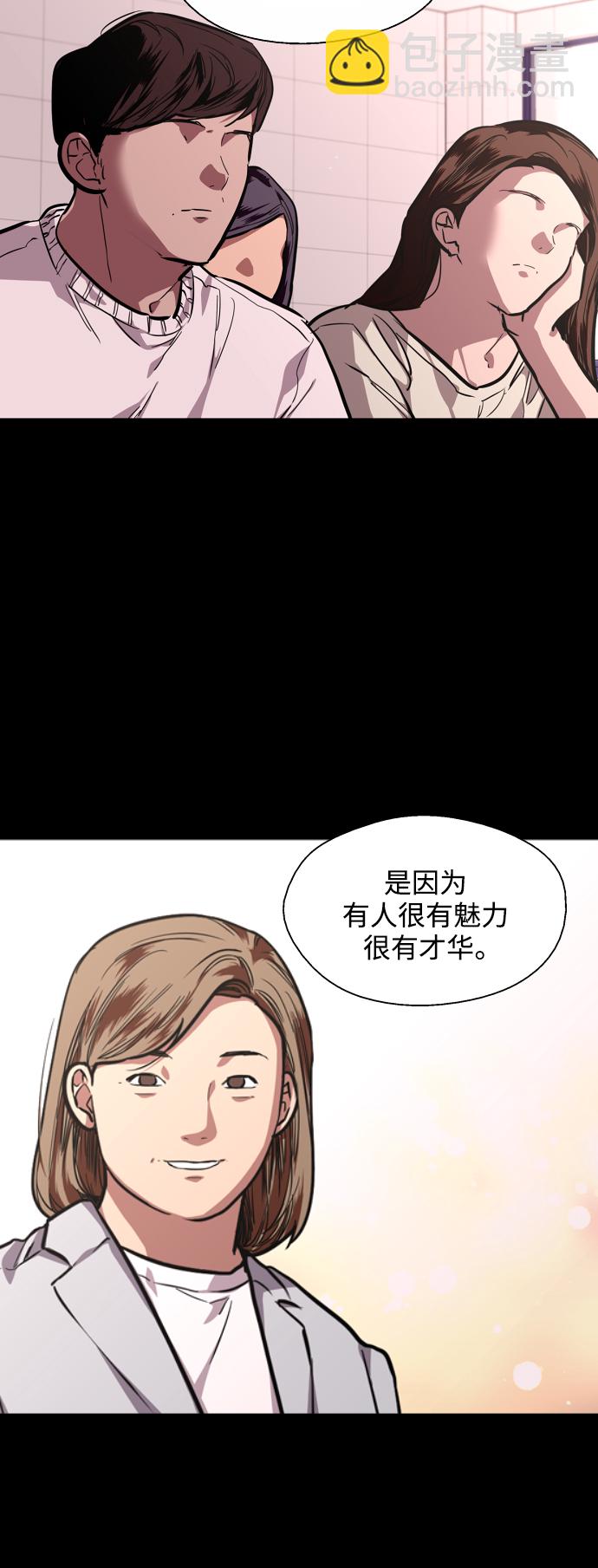 愛上姐姐的理由 - [第73話] 慶典的傲嬌女 - 5