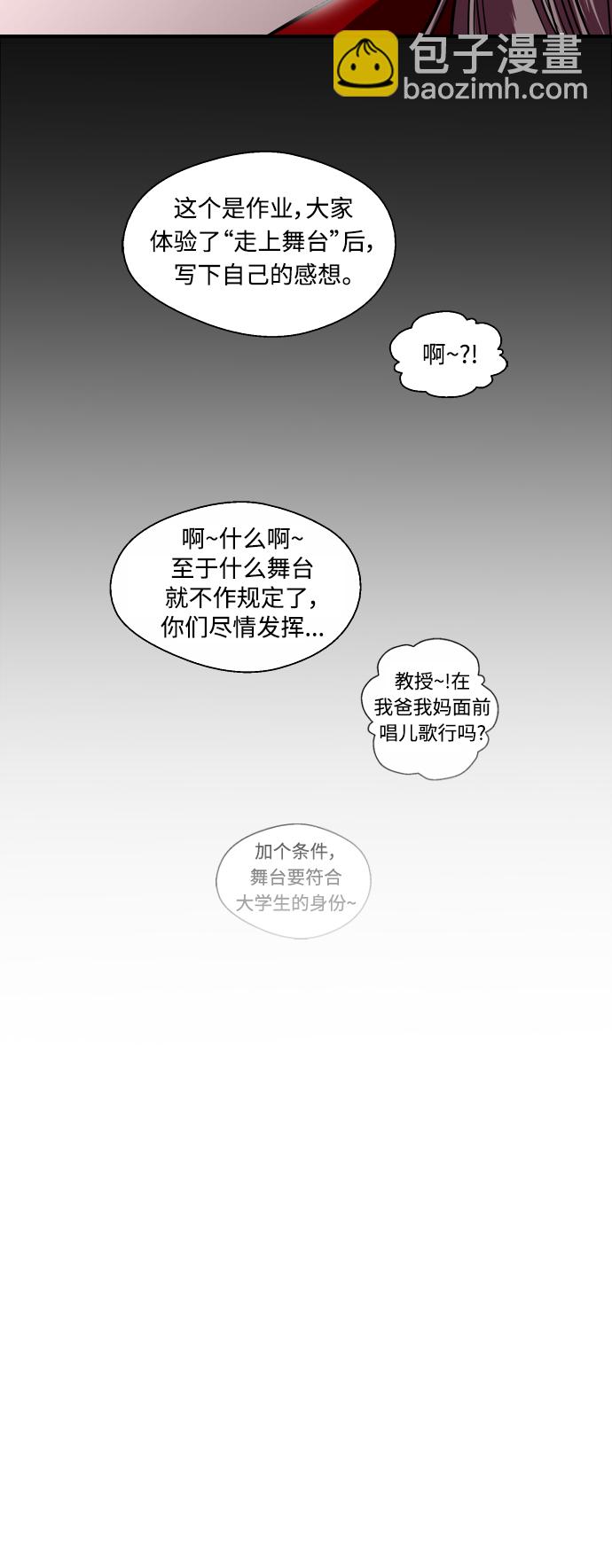 愛上姐姐的理由 - [第73話] 慶典的傲嬌女 - 1