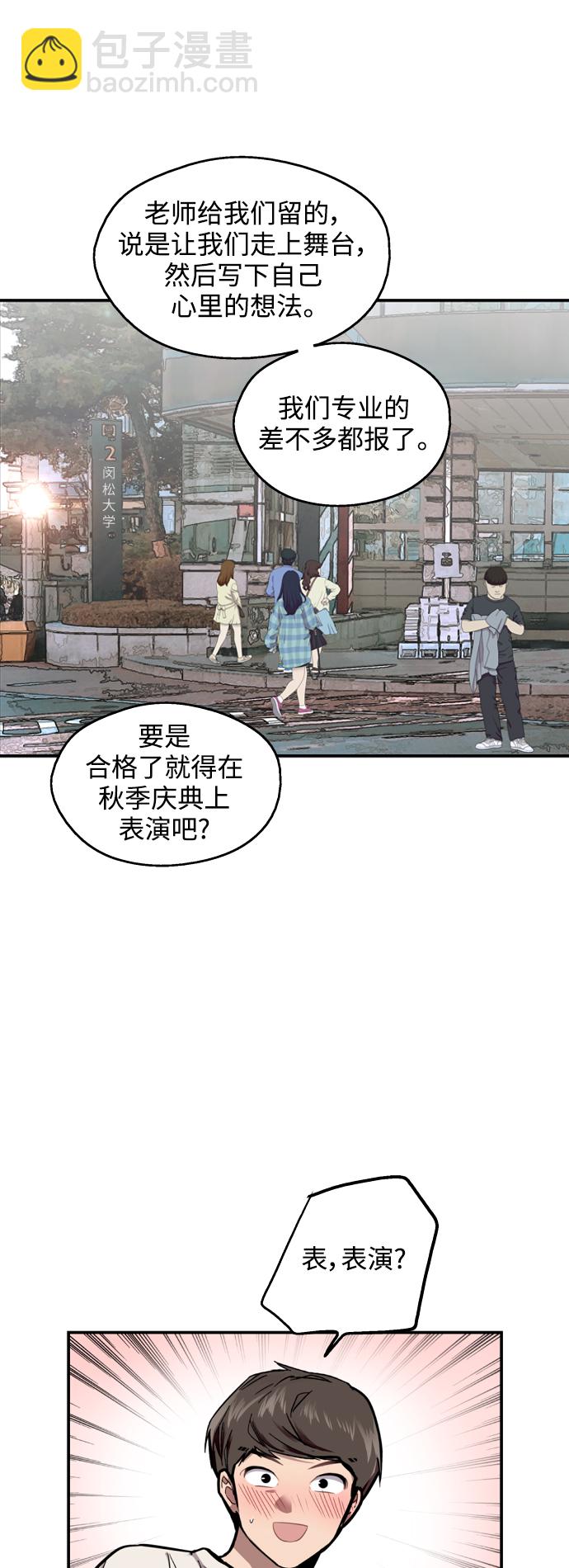 愛上姐姐的理由 - [第73話] 慶典的傲嬌女 - 6