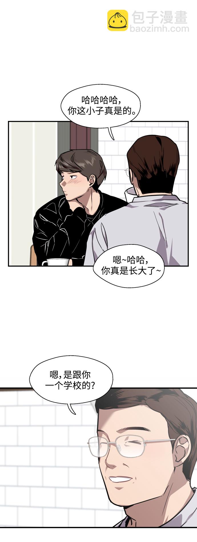 愛上姐姐的理由 - [第75話] 有女朋友了？ - 2