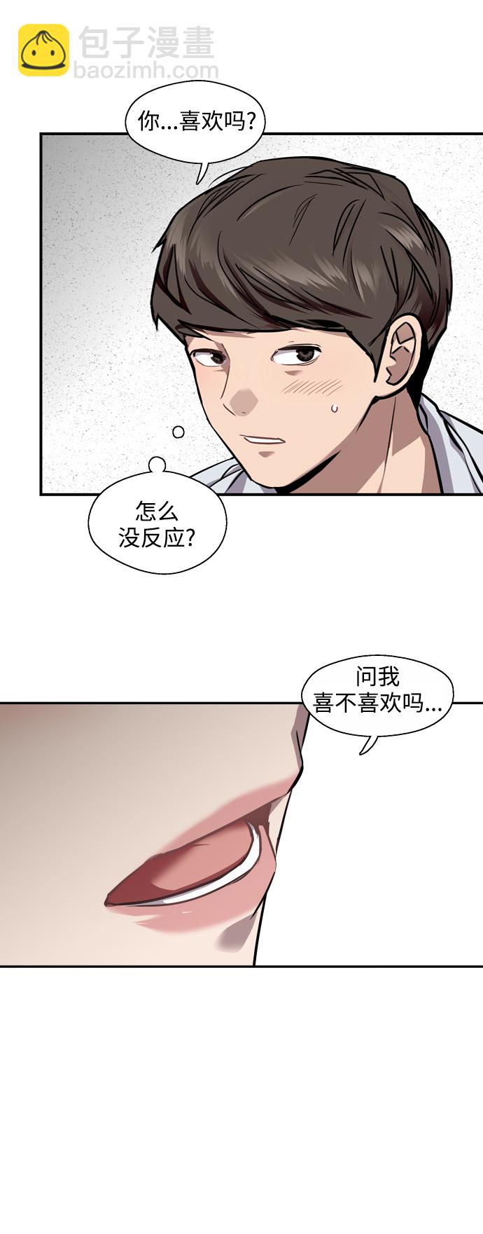 愛上姐姐的理由 - [第75話] 有女朋友了？ - 2