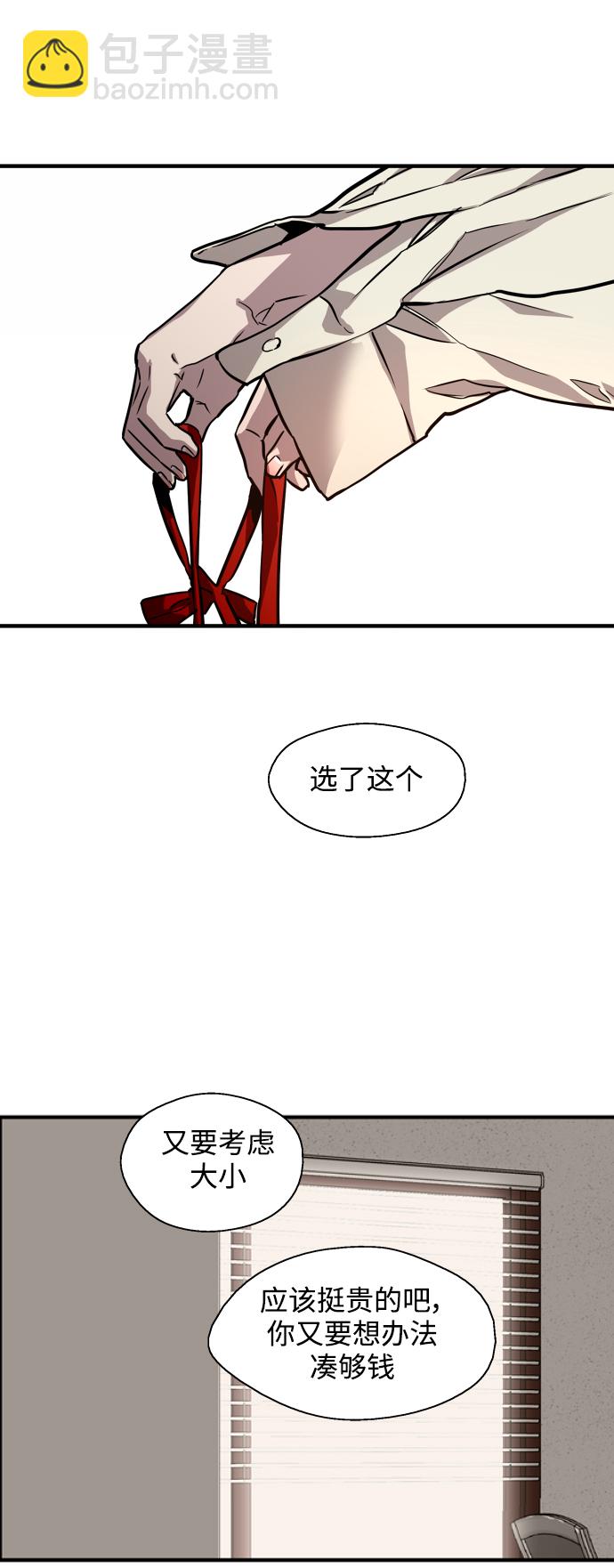 愛上姐姐的理由 - [第75話] 有女朋友了？ - 3