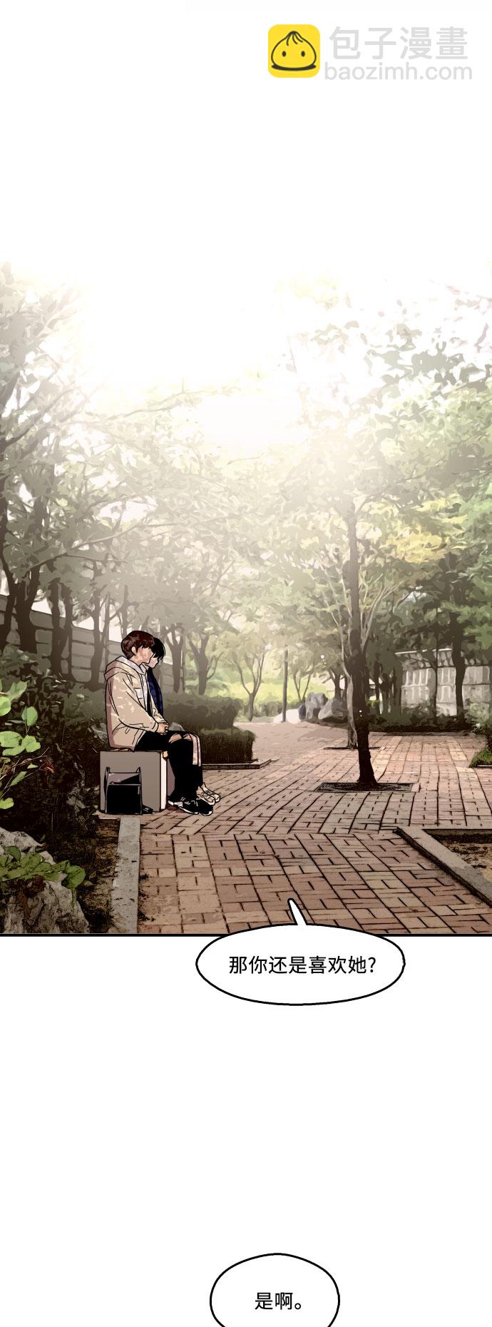 愛上姐姐的理由 - [第9話] 內心（2） - 5