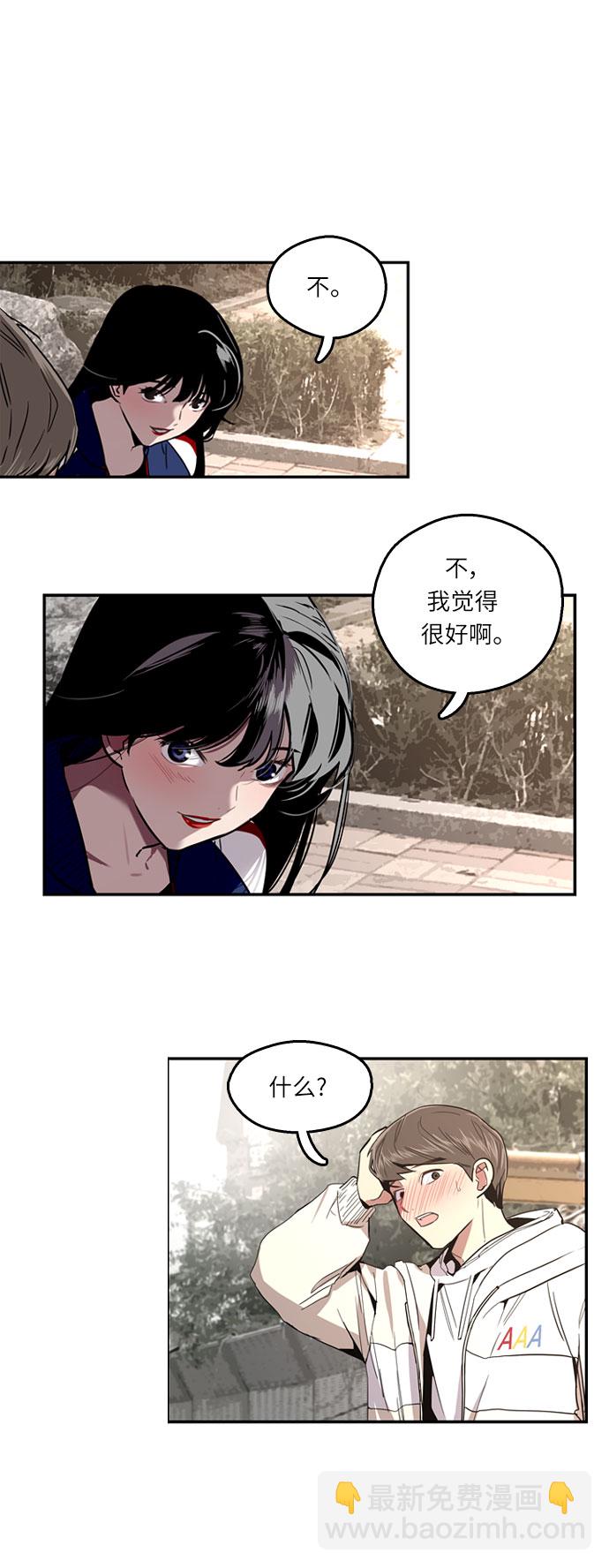 愛上姐姐的理由 - [第9話] 內心（2） - 6