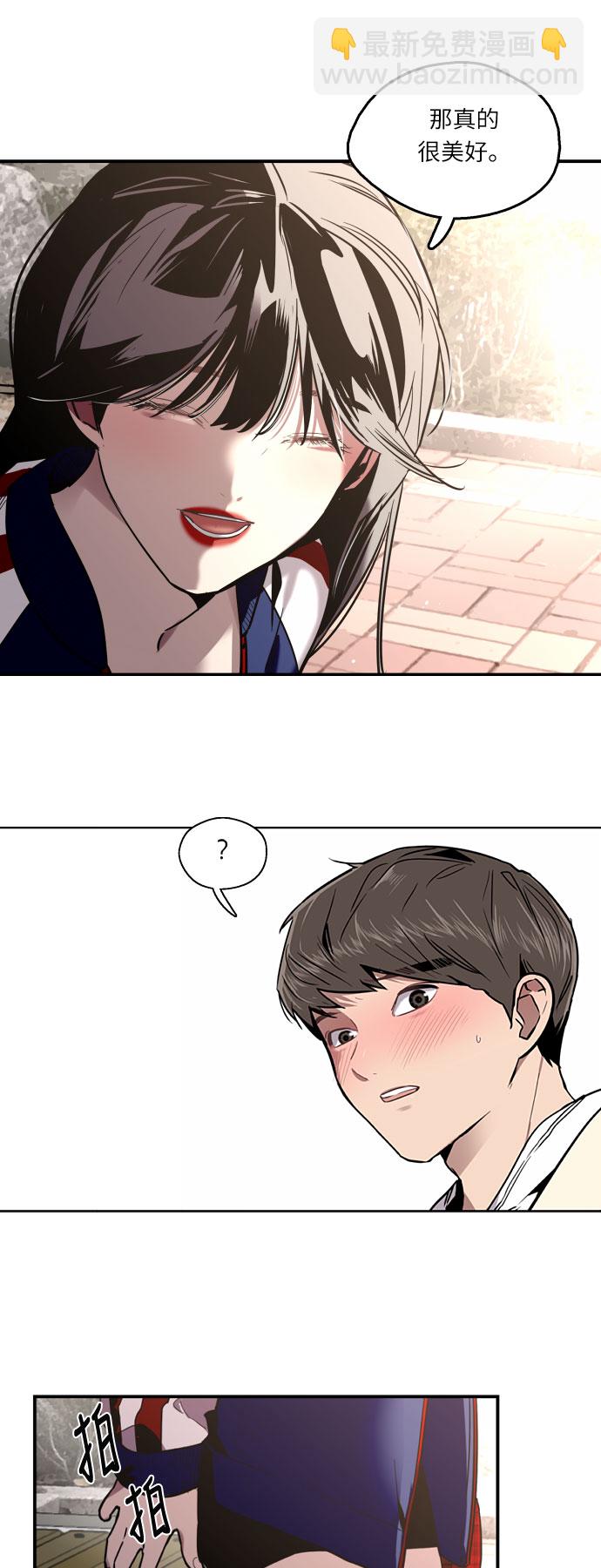 愛上姐姐的理由 - [第9話] 內心（2） - 7