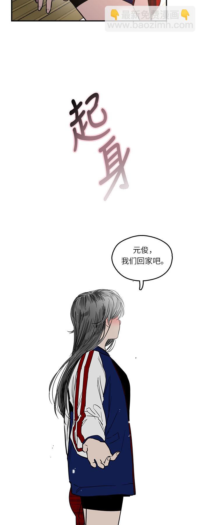 愛上姐姐的理由 - [第9話] 內心（2） - 1