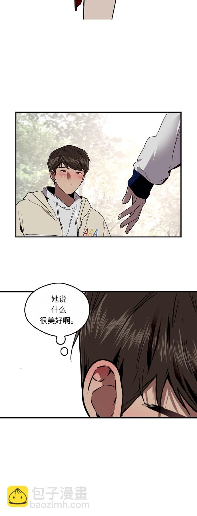 愛上姐姐的理由 - [第9話] 內心（2） - 2