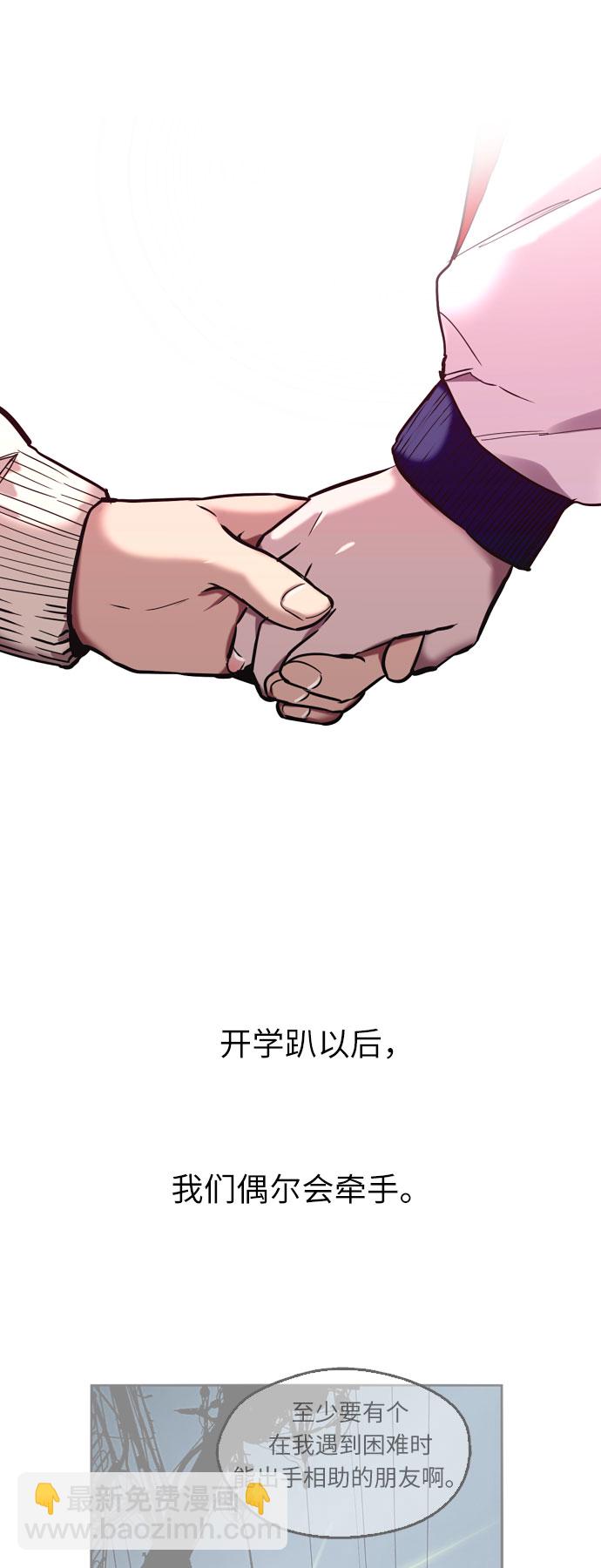 愛上姐姐的理由 - [第9話] 內心（2） - 3