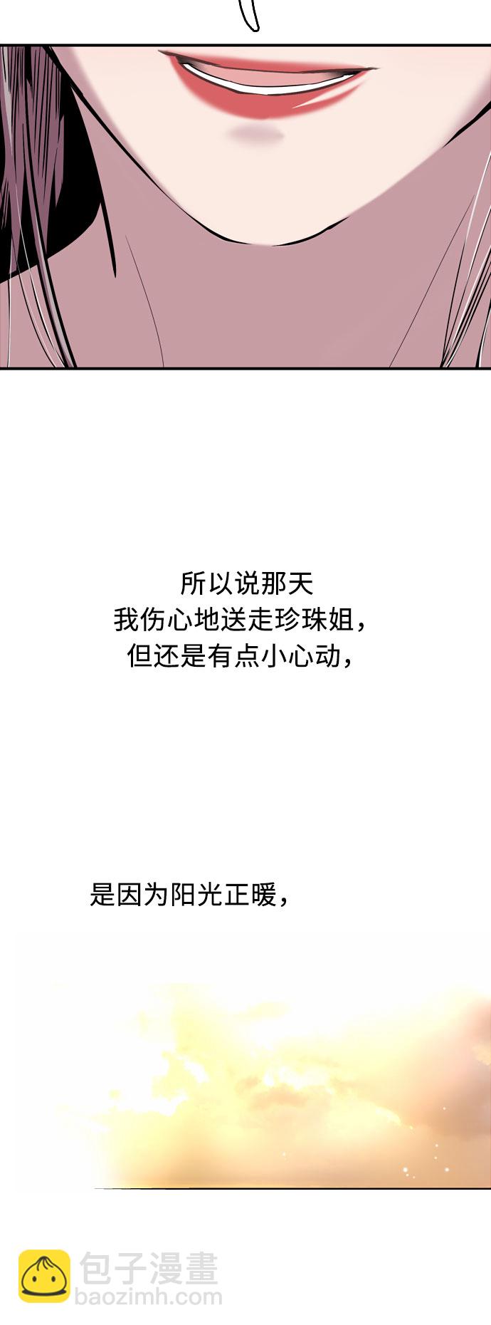 愛上姐姐的理由 - [第9話] 內心（2） - 2