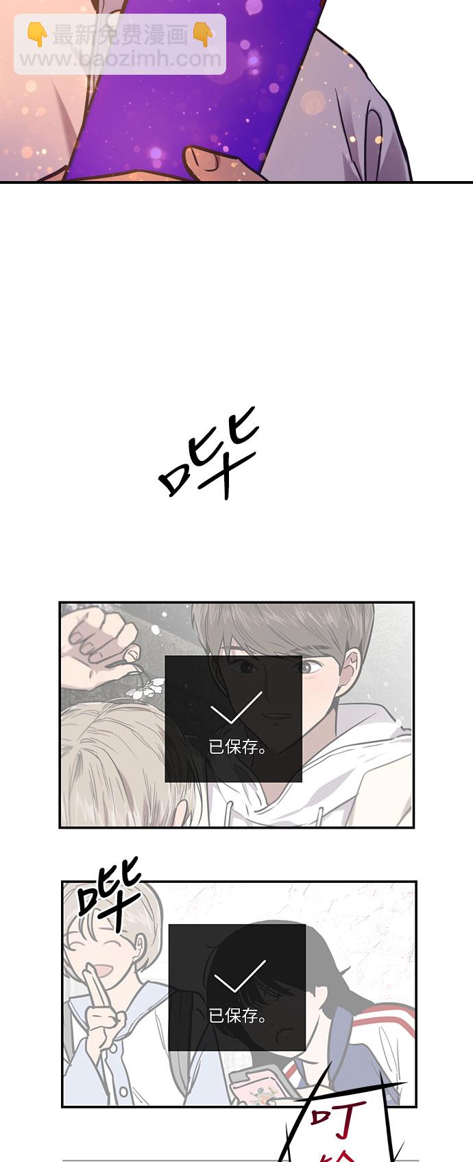 愛上姐姐的理由 - [第9話] 內心（2） - 3