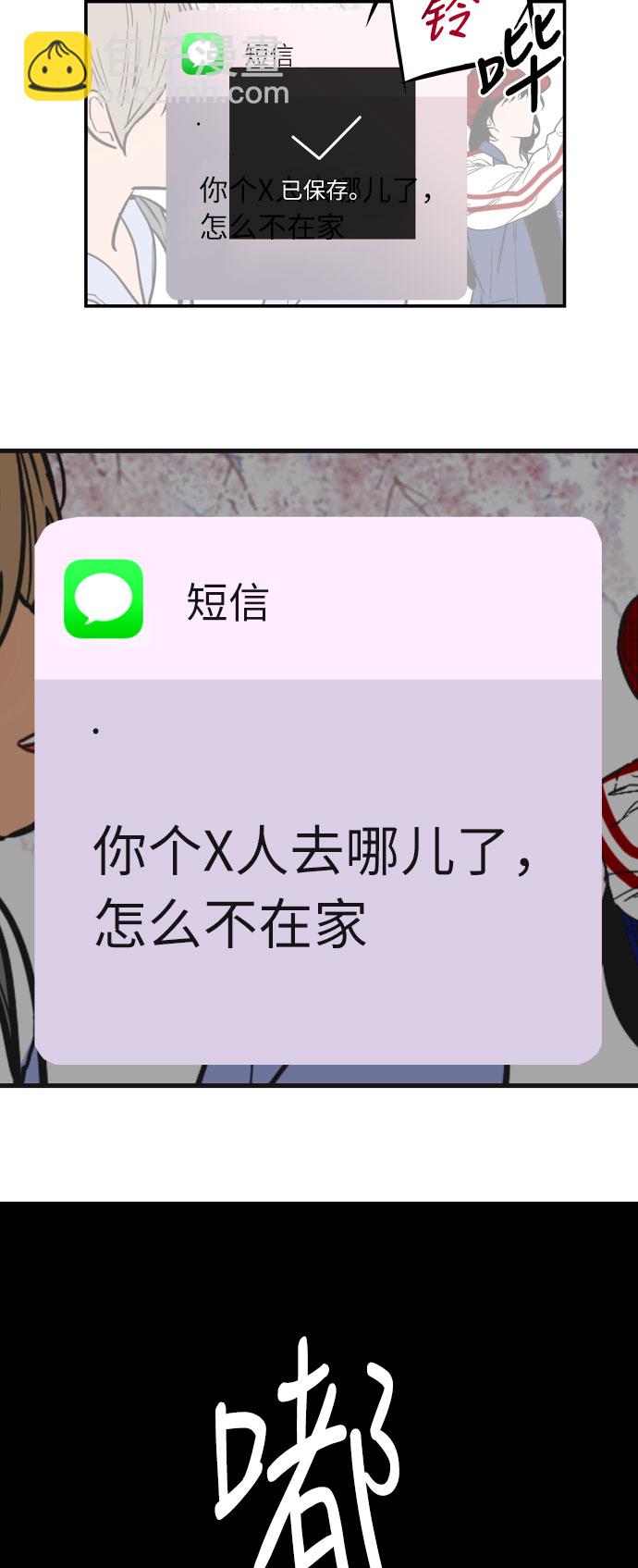 愛上姐姐的理由 - [第9話] 內心（2） - 4