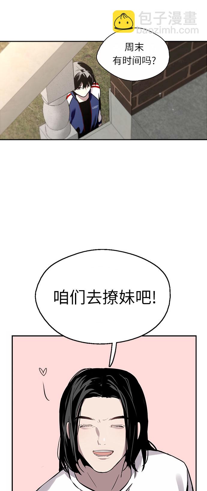 愛上姐姐的理由 - [第9話] 內心（2） - 2