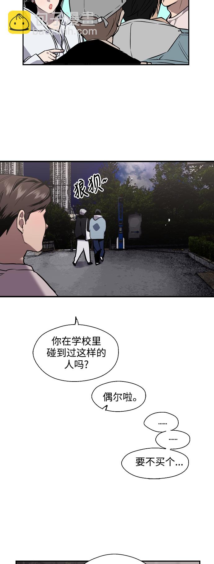 愛上姐姐的理由 - [第77話] 一年半 - 3