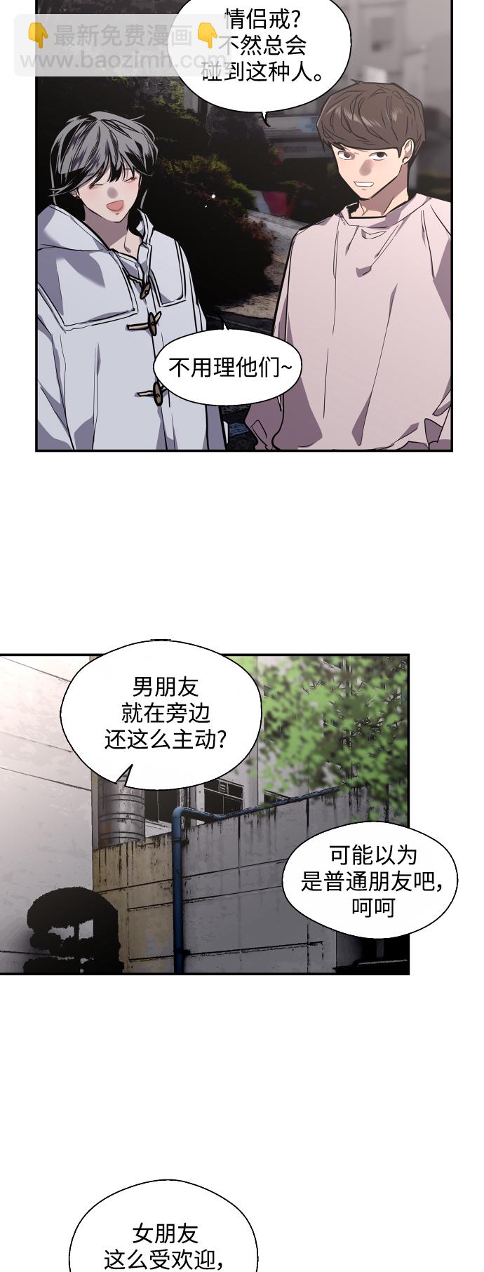 愛上姐姐的理由 - [第77話] 一年半 - 4